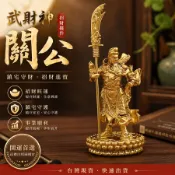 台灣現貨｜關公武財神桌面擺件 關聖帝君招財擺飾 開店櫃檯辦公室財位鎮宅聚財 事業開運風水擺設 單品套組可選