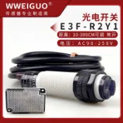 協貿國際日用品生活11館 紅外線光電傳感器鏡面反饋反射型E3F-R2Y1開關220V反光板NK感應器