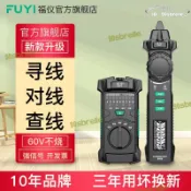 雲渡小鋪 德國進口福儀多功能網路尋線儀poe帶電查線器網路線巡線儀測線