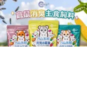 (店+)小搗蛋鬼の王國 Canary 倉鼠消臭主食飼料400G 哈姆太郎元氣食 倉鼠飼料 倉鼠主食 哈姆太郎 黃金鼠 三線鼠