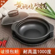 全球選品1館 生活百貨 陶土小沙鍋燒鍋耐高溫幹碗石鍋商用煲仔飯黃燜雞米飯砂鍋淺鍋陶瓷