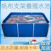 【快速出貨 可開發票】游泳池養殖池特厚魚池帆布養魚池特厚帶支架全套魚池螞蝗帆布魚池