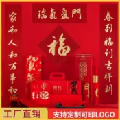 【臺灣⏱️】2026馬年廣告對聯定製燙金禮盒裝絲綢春節大禮包企業定做logo防曬