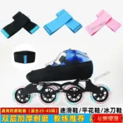 【臺灣出貨】領滑速滑鞋防磨套輪滑鞋套溜冰鞋保護套冰刀鞋平花鞋防颳防磨滑冰 3FRO