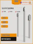 熱賣💖加長旋轉銼金屬彫刻電動打磨頭鎢鋼銑刀磨頭C型硬質合金旋轉銼刀