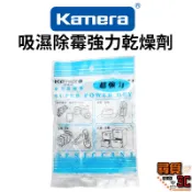 【Kamera 佳美能】大量現貨 強力乾燥劑 吸濕除霉 強力型 乾燥劑 台灣製 防潮箱 攝影器材 防潮