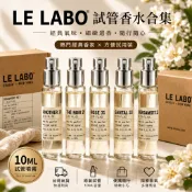 原裝10ml試管香水 帶噴頭 30紫羅蘭 10東京 33檀木 26抹茶 13別樣 玫瑰31 紅茶29 22佛手柑 小樣香