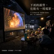 MBCF PS 充氣投影布幕 100吋 120吋級別 戶外露營投影幕 客廳家庭劇院 公司簡報 快速充氣收納
