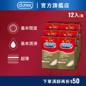 【杜蕾斯】超薄裝衛生套12入X6盒｜保險套｜衛生套｜安全套｜避孕套｜避孕｜Durex｜官方旗艦店