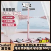 升級八代滑雪機 瘦腿提臀 美腿機  夾腿機 瘦腿器 運動機 訓練器踏步機 美腿機 滑雪訓練器  多功能滑雪機 計數滑雪機