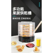 水果蔬菜幹果機家用寵物食品烘幹機元件草藥材脫水風幹機烘乾機 食物乾燥機 乾果機 乾燥機 果乾機 食物烘乾機 零食水果烘乾