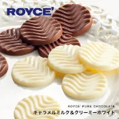 【9/10結單，9/22抵台】★島の北海道★ ROYCE 浪漫波浪巧克力40入 多種口味 北海道專賣
