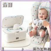 奇哥 濕紙巾加熱器 | 陶瓷加熱 恆溫控制 省電設計