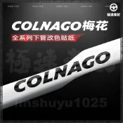 適用colnago梅花V5 V4RS V3 Y1RS C68車架塗裝改色貼紙logo貼定製