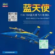 【熱銷爆款】奇多模型 長谷川拼裝飛機 00440/01440 1/72 F/A-18A藍天使戰鬥機