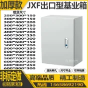 協貿國際日用品生活12館 基業箱鐵皮配電箱防水箱jxf掛墻式戶內明裝控制箱300 400 150訂做