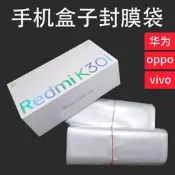 【台灣現貨】手盒子塑封膜封口收縮膜袋子封膜封膜袋風縮膜塑封