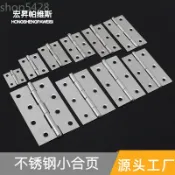 多種規格不鏽鋼合頁 靜音軸承門活頁木門大門房門摺頁 消聲合頁