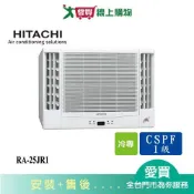 愛買線上購物 HITACHI日立2-3坪RA-25JR1雙吹變頻窗型冷氣_含配送+安裝【愛買】