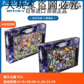 大玩家專營店 現貨ENSKY神奇寶貝大亂斗寶可夢透明拼圖1000片日本進口成人玩具
