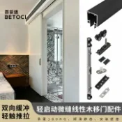 和風選集 【輕啟動微縫】移門吊軌 推拉門軌道 吊滑軌道 吊輪配件 木門專用 雙向緩衝 靜音滑順 全套配件 線型設計 隱藏式安裝