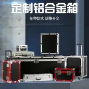 挪威的森林 【可開發票】客製化定做鋁合金箱航空箱鋁箱定製拉桿箱運輸箱工具手提音響定做儀器箱