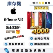 10倍蝦幣最高回饋4000｜APPLE｜iPhone XR｜64｜128｜256｜電池100｜手機