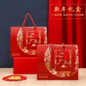 優選夯貨 限時特價✨ (10個裝)2026春節乾貨年貨包裝盒酒店禮盒阿膠糕糕點禮品空盒節日空盒 過年禮盒包裝盒