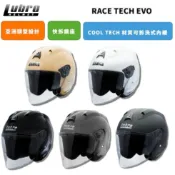 LUBRO 安全帽 RACE TECH EVO 素色 多色可選 R帽 全拆洗 3/4罩 半罩