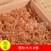 《現貨》雪茄保濕盒雪松木屑 西班牙進口雪松木 雪松木片 雪茄盒 雪茄醇化 醇化盒 雪茄保濕箱 實木 加送雪松木片