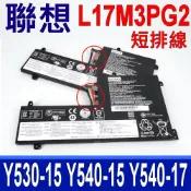 筆電達人 LENOVO 聯想 L17M3PG2 電池 短排線 L17C3PG1 L17C3PG2 L17L3PG1 L17L3PG2 L17M3PG1 Y530-15ICH Y540-15ICH Y540-17iICH Y545 Y730-15ICH Y740-15IRHG Y7000 Y7000P