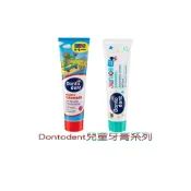 (店+)Dontodent 兒童牙膏100ml 0-6歲 6歲以上 覆盆莓