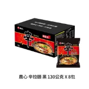 農心 辛拉麵 黑 130gX 8包 一張訂單限下單一箱 好市多代購 拉麵 泡麵 辛拉麵 韓國泡麵