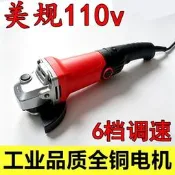 【甄選】美規110v腳模機6檔調速工業級大模且歌拋咣沙輪機加勇掇工能輪船