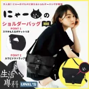 《生活專科》現貨🔜空運直送🛫日雜附錄にゃー ne-net nya 驚訝貓 大容量 經典 郵差包／側背包／斜背包 男女通用