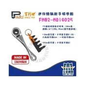 (店+) 百利世 FM82-MB14025 超迷你棘輪起子扳手組1/4”+BITx5P 6件式2分72齒