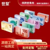 麻將籌碼卡片 德州撲克棋牌用品 打牌專用錢碼牌碼子 計分幣全套裝 娛樂桌遊棋牌室使用
 籌碼