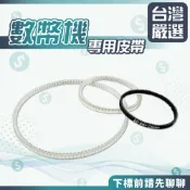 【台灣嚴選】數幣機皮帶 下標前請先客服詢問確認規格 不帶教學 無法接受者請勿下標