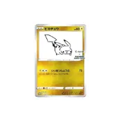 (店+)【POKEMON 精靈寶可夢】POKEMON精靈寶可夢 皮卡丘 YU NAGABA聯名促銷卡 日版單張裸卡 集換式卡牌 S-P 208