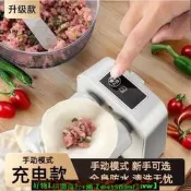 【現貨可開發票】水餃包餃子器充電全自動包餃子神器家用廚房包餃子機器一體小型做