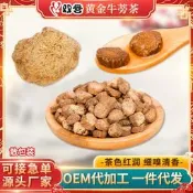 】雙營黃金牛蒡茶廠家散裝蒼山蘭陵原產地牛蒡茶圓片牛蒡根茶批發黃金牛蒡茶東洋參茶草本養生茶清腸茶