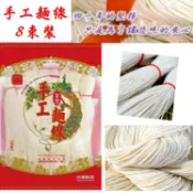 台灣 孔雀手工麵線8束  600g/包~特價中