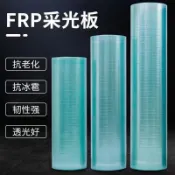 客製化 🌟陽光板 採光板 透明塑料板 樹脂纖維平板 大棚雨棚擋雨板防塵 車棚 養殖棚 防雨擋板 PC耐力板 透明板