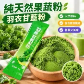 純天然巴西莓粉 果蔬粉，純羽衣甘藍粉 黑咖啡 西梅汁 酸梅湯 五紅湯 高膳食縴維果蔬菜粉健身代餐衝泡飲品