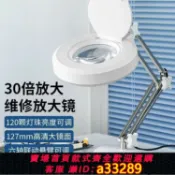 島嶼好物 【可打統編 公司貨】臺式高清放大鏡電子維修焊接手機電路板主板led臺燈放大鏡鑒定