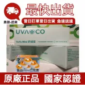 🔥現貨 效期最新🔥【隔日到貨】葡眾yaya mini 雅雅舒緩膏一盒6入(志玲姊姊的最愛)／另售995超級營養液樟芝益