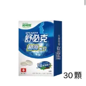 ✿新信義藥局✿ 維維樂 舒必克 蜂膠喉片/超涼/冰涼/紫錐花  蜂膠兒童喉片 草莓/葡萄口味(30顆)