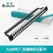 歡樂購物網 英曼1U48口網線空配線架直通網絡模塊式理線架Blank patch panel