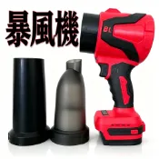 米沃奇吹吸兩用暴風機 暴力風機  MWQ無刷暴力除塵機 渦輪風機 強力洗車吹水 渦輪吹水機 通用米沃奇18V電池