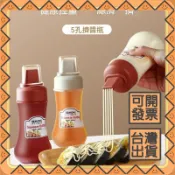 五孔擠醬瓶塑料沙拉番茄醬擠壓式家用廚房醬料醬汁瓶擠壺可開發票✅攏總好生活百貨🔥臺灣出貨🔥